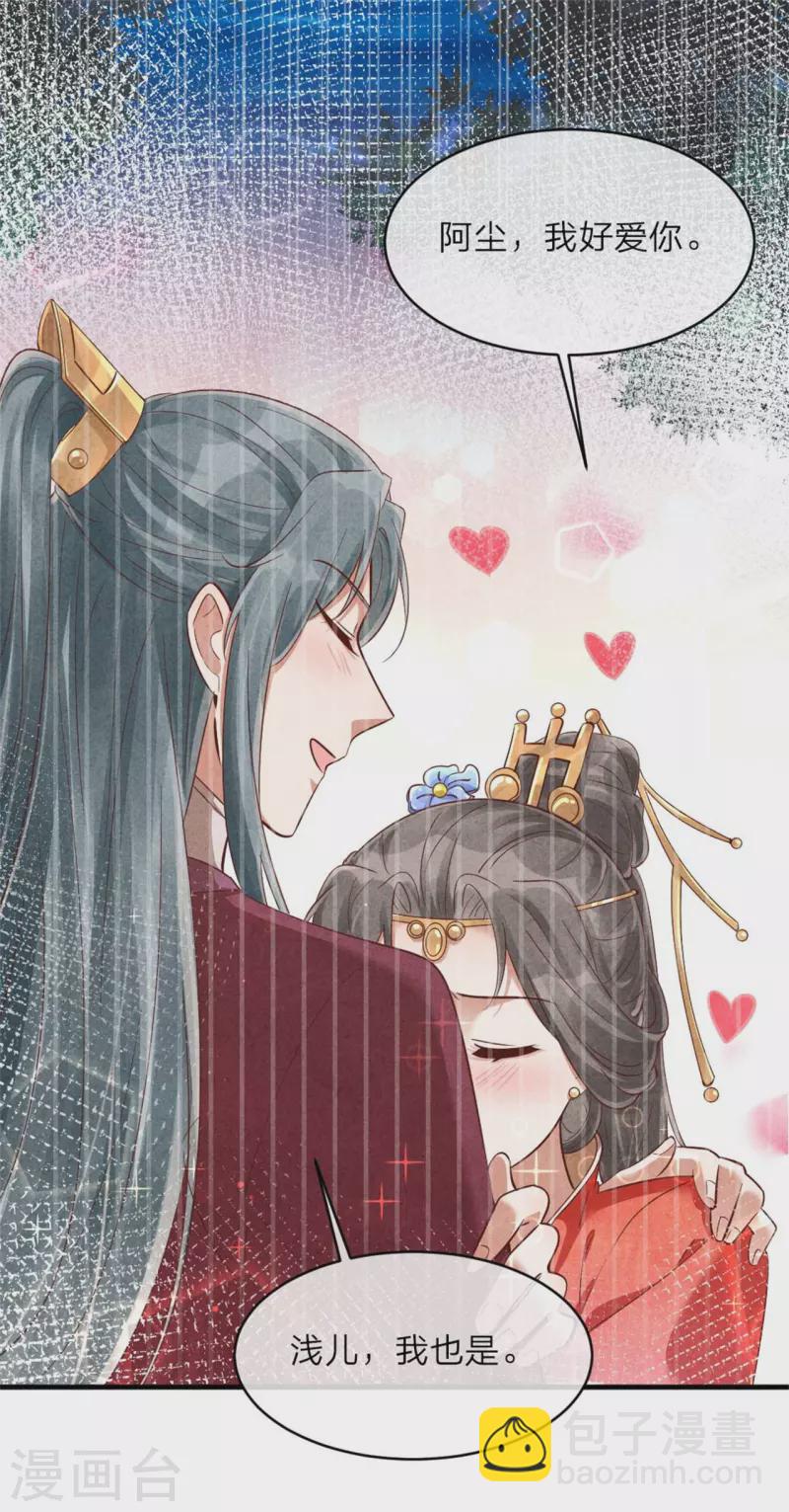 第139话 你管这叫约会？-第139话