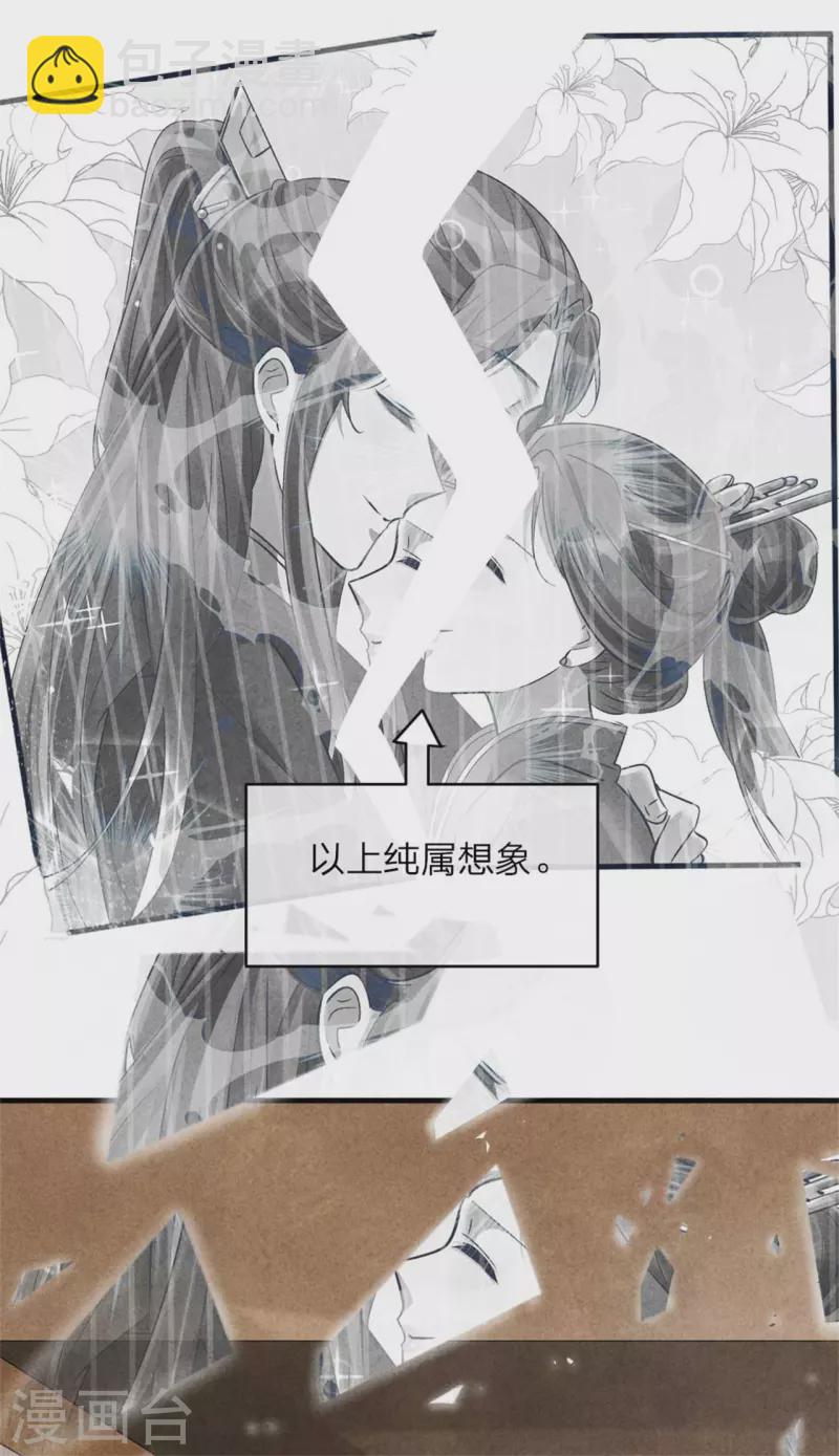 第139话 你管这叫约会？-第139话