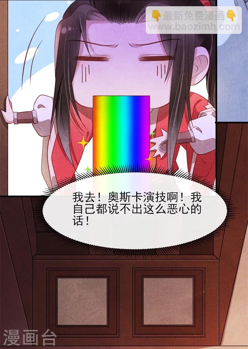 第15话 找你做接盘侠-第15话