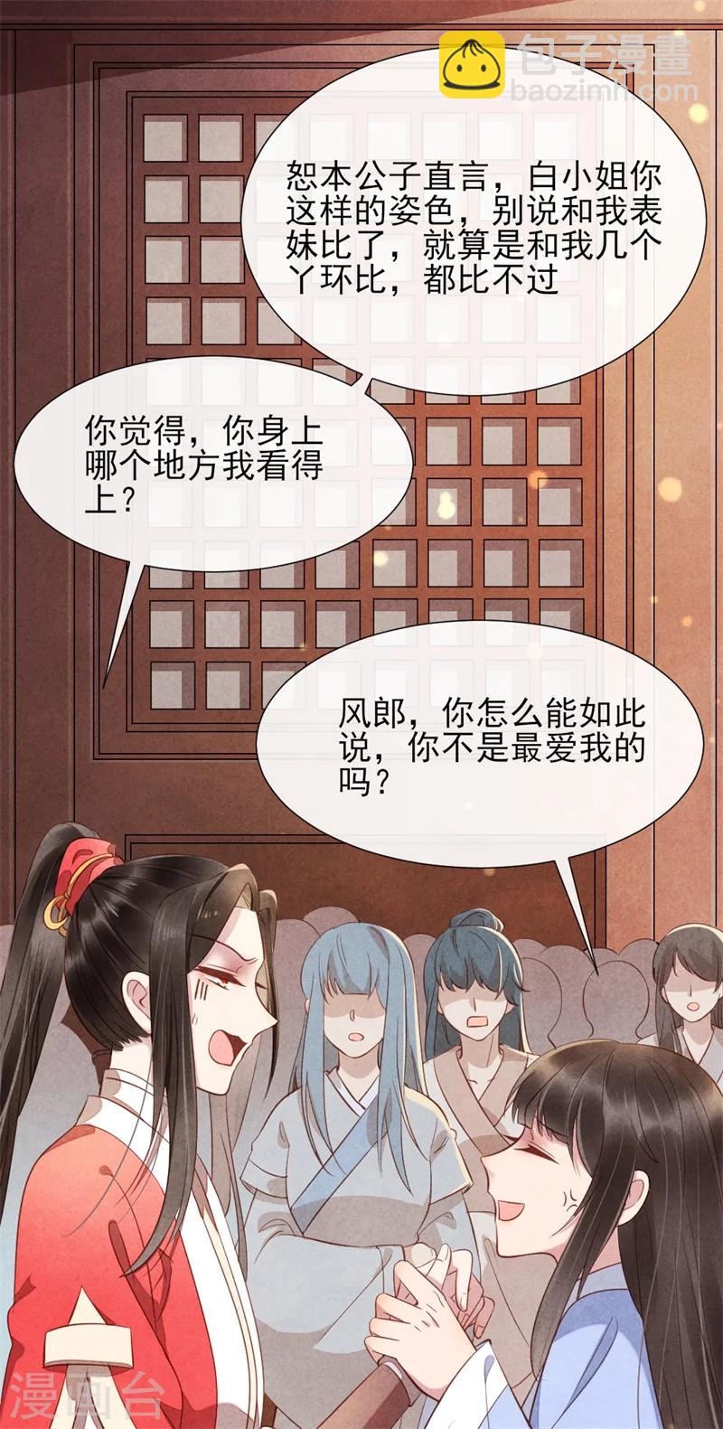 第15话 找你做接盘侠-第15话