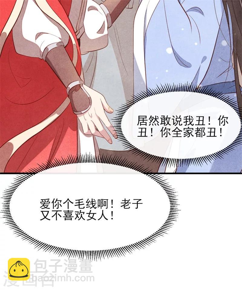 第15话 找你做接盘侠-第15话