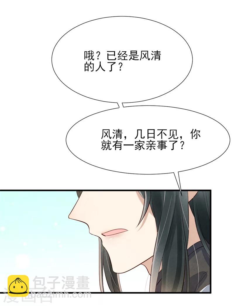 第15话 找你做接盘侠-第15话