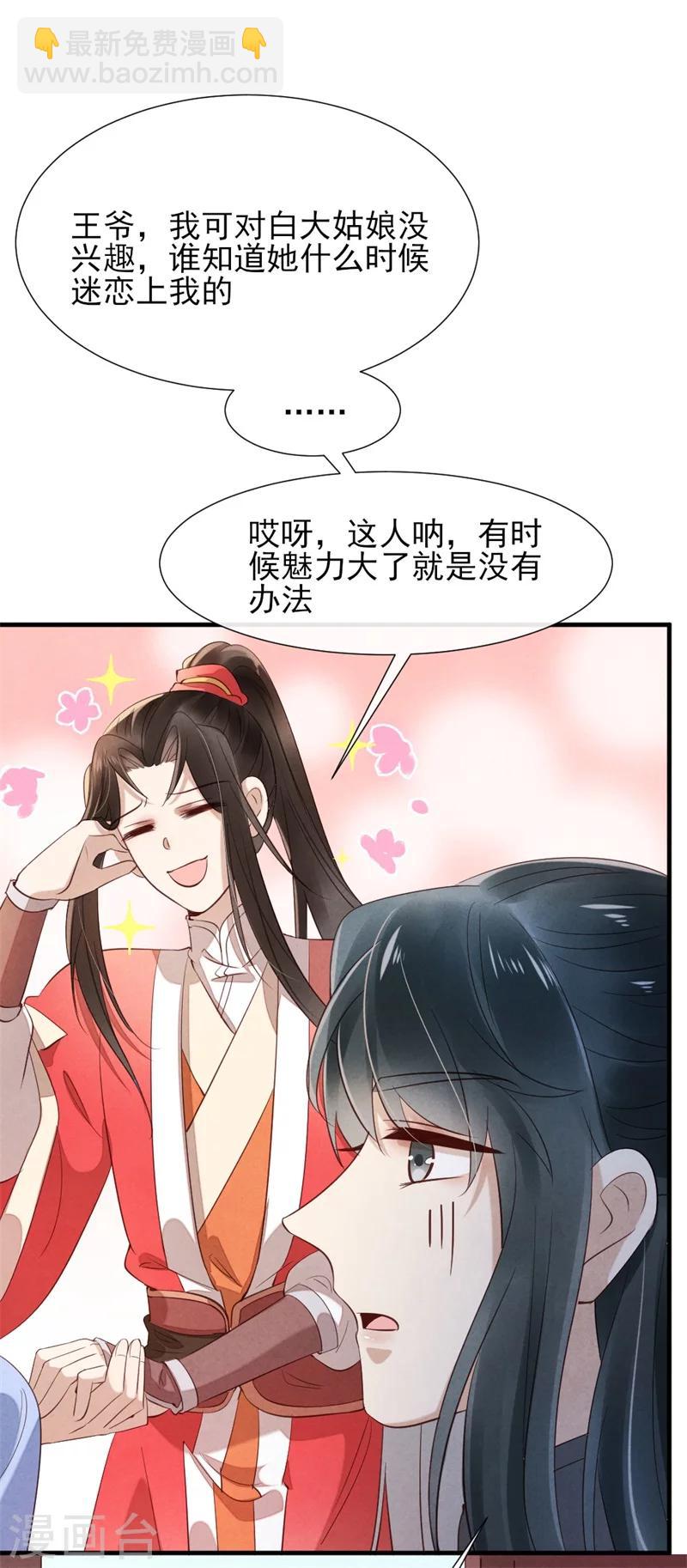 第15话 找你做接盘侠-第15话