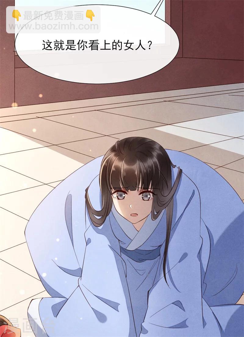 第15话 找你做接盘侠-第15话