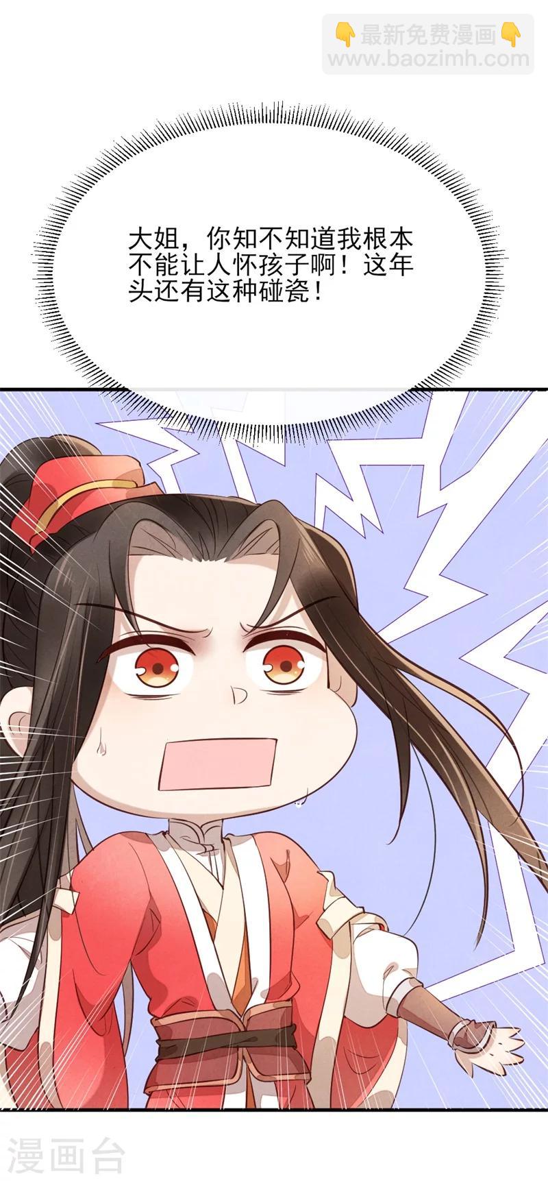 第15话 找你做接盘侠-第15话