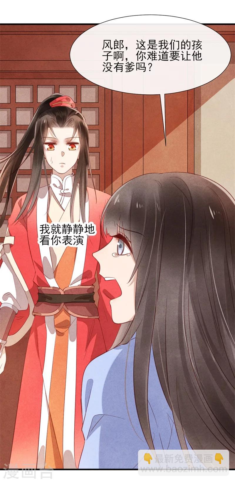第15话 找你做接盘侠-第15话