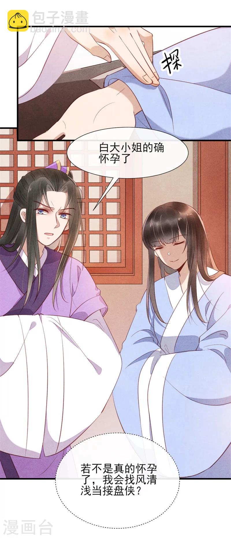 第15话 找你做接盘侠-第15话
