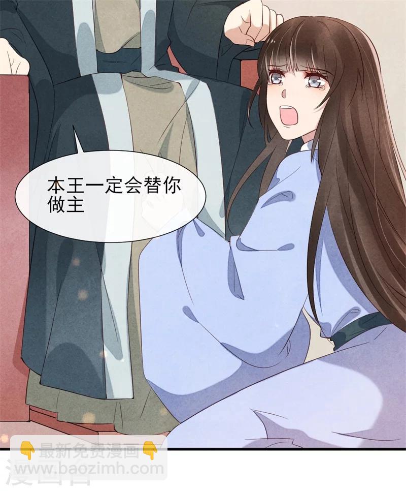 第15话 找你做接盘侠-第15话