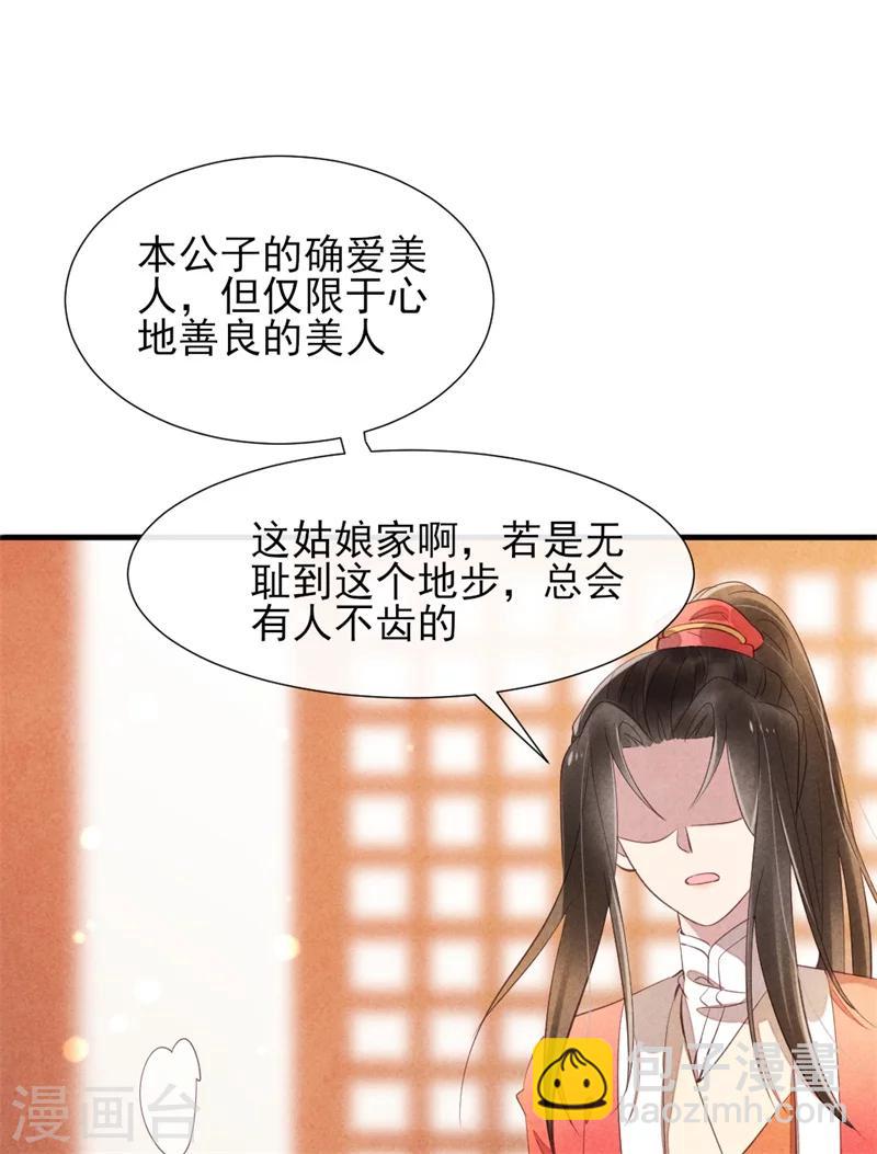 第15话 找你做接盘侠-第15话