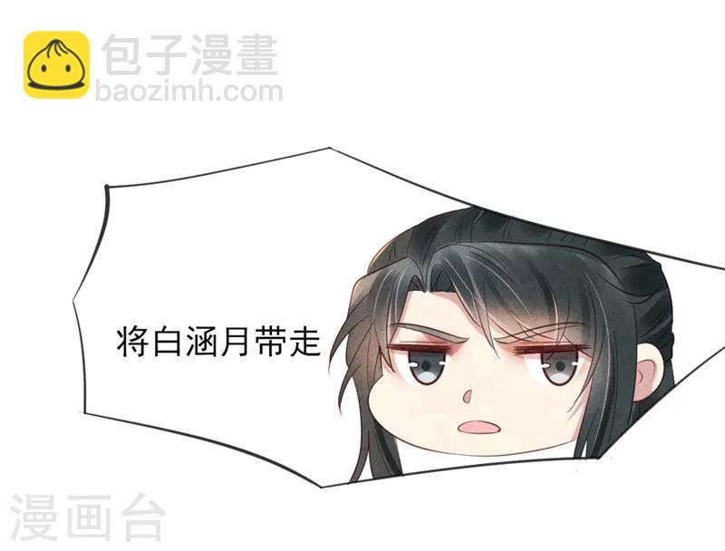 第15话 找你做接盘侠-第15话