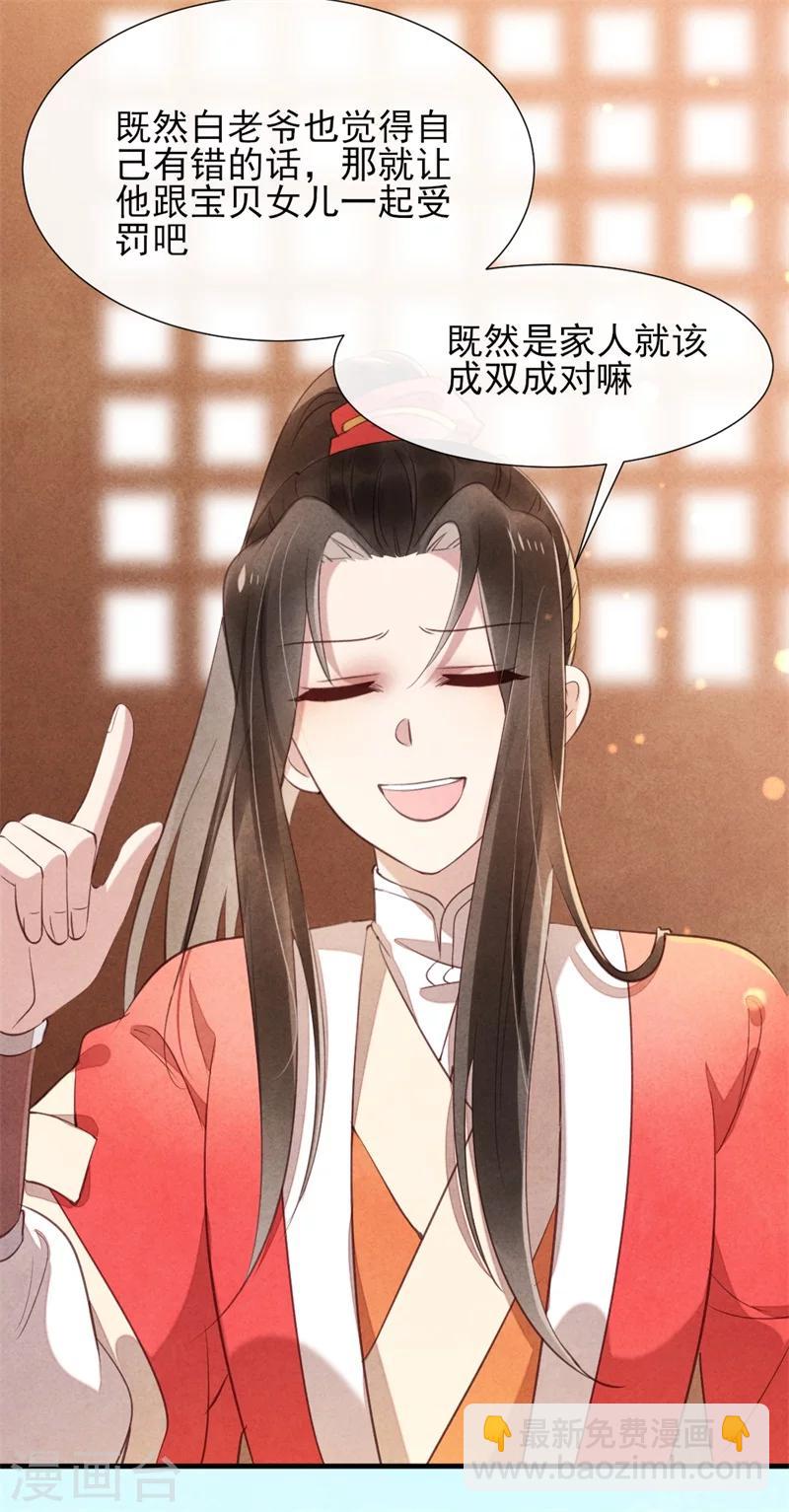 第15话 找你做接盘侠-第15话
