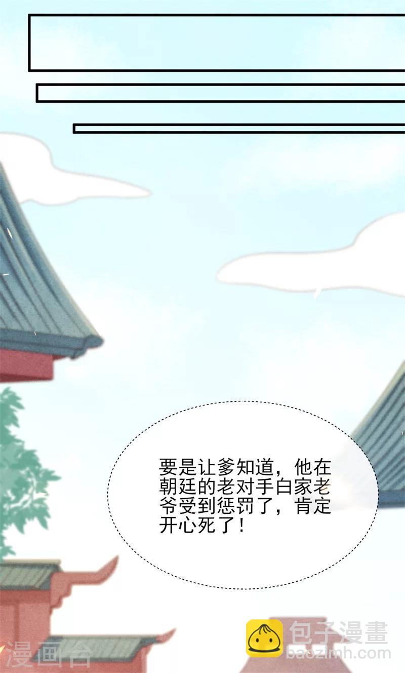 第15话 找你做接盘侠-第15话