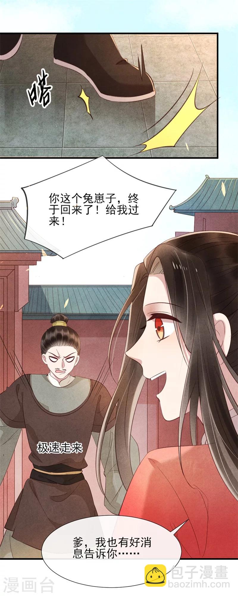 第15话 找你做接盘侠-第15话
