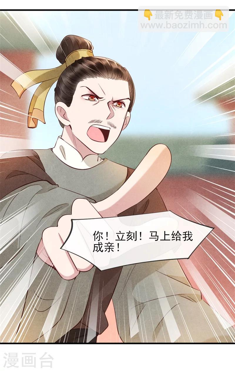 第15话 找你做接盘侠-第15话