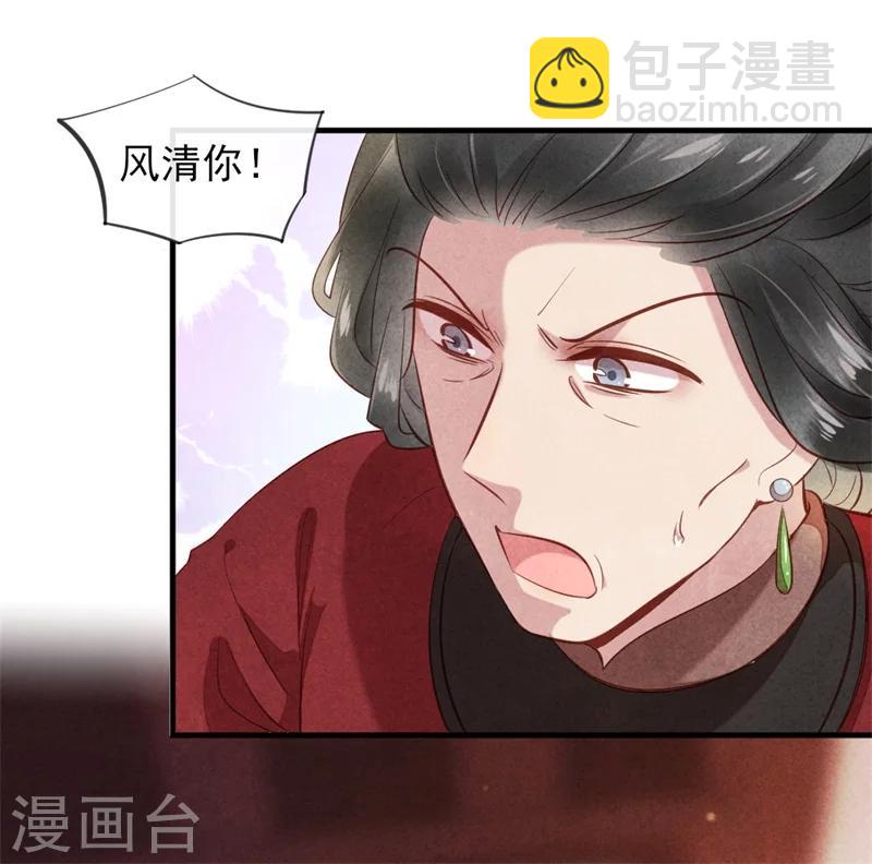 第15话 找你做接盘侠-第15话