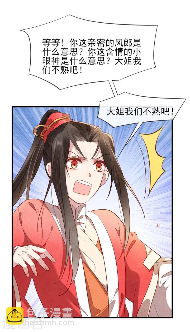 第15话 找你做接盘侠-第15话