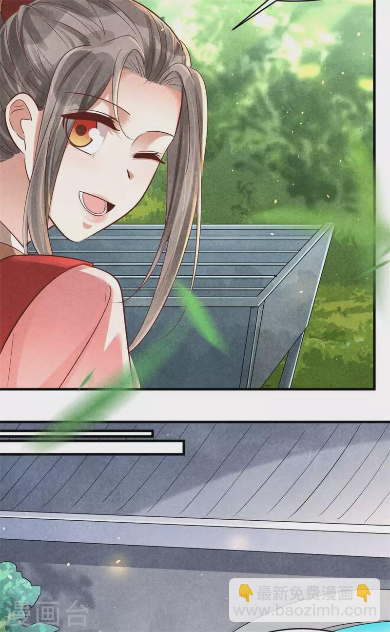 第141话 进山烧烤-第141话
