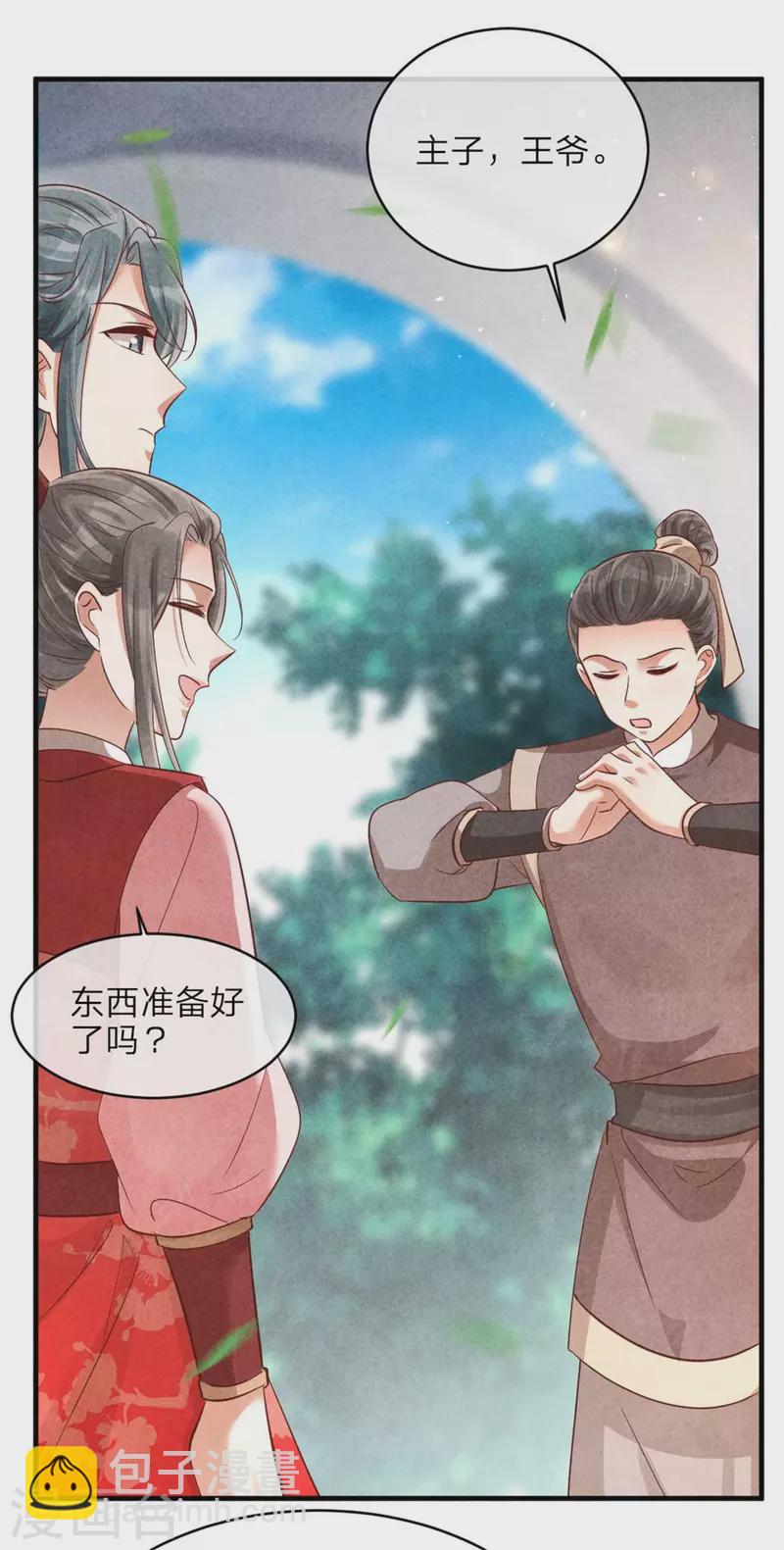 第141话 进山烧烤-第141话