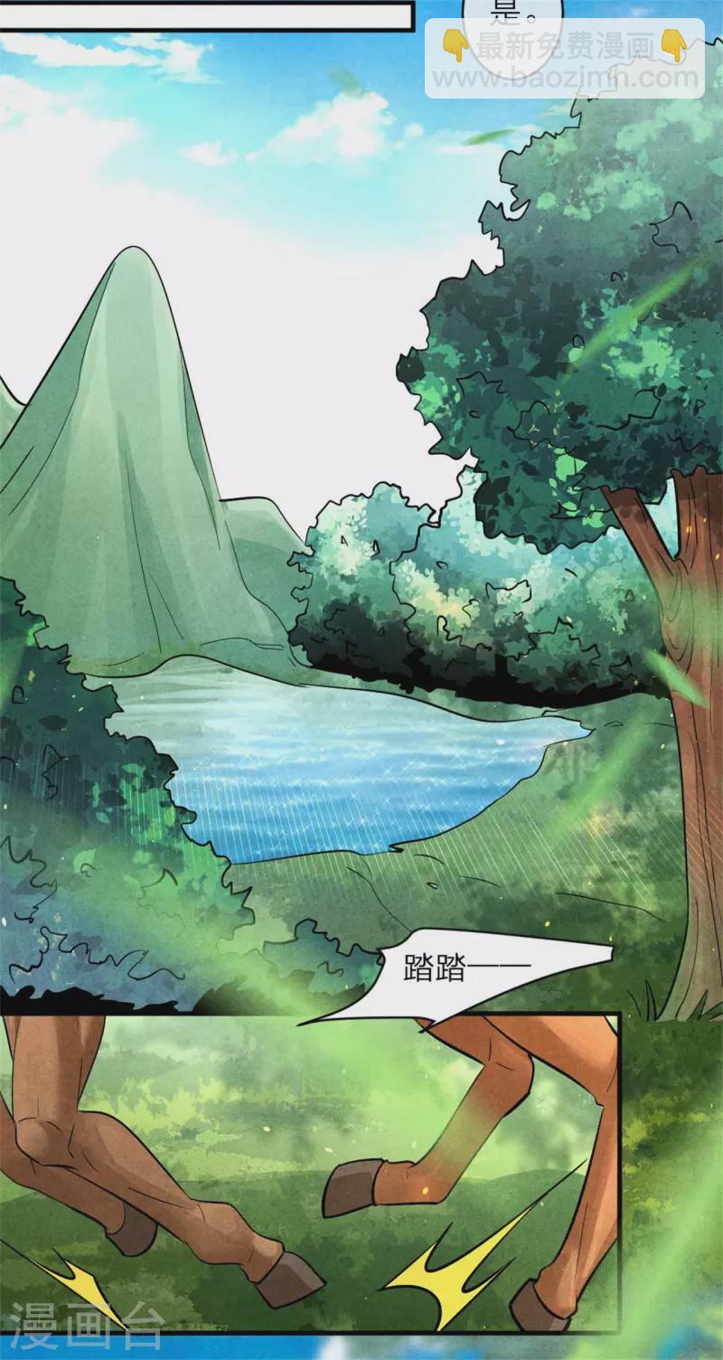 第141话 进山烧烤-第141话