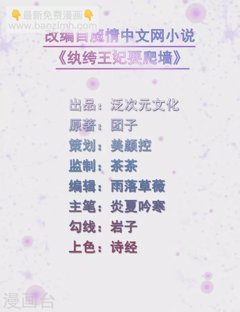 第141话 进山烧烤-第141话