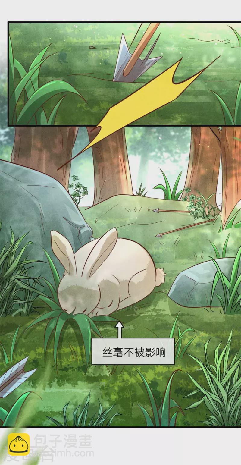 第141话 进山烧烤-第141话