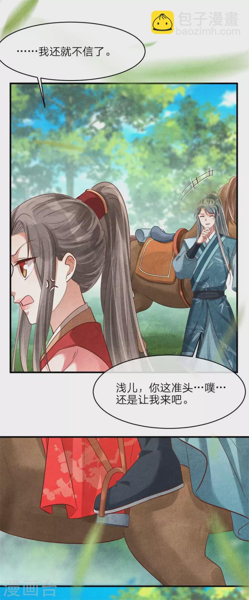 第141话 进山烧烤-第141话