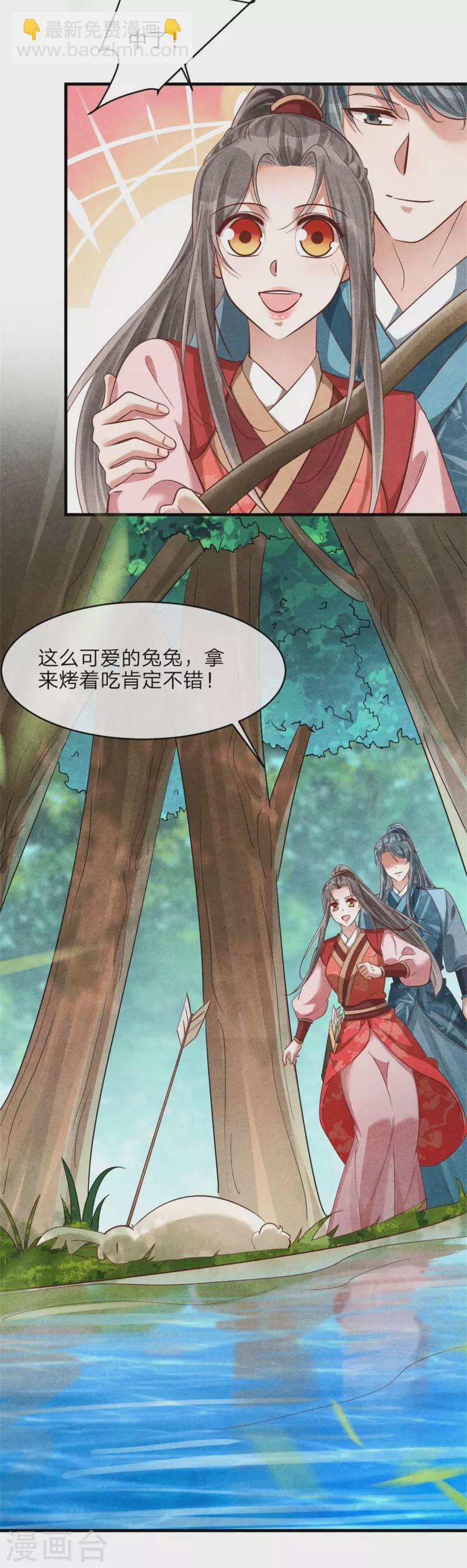 第141话 进山烧烤-第141话