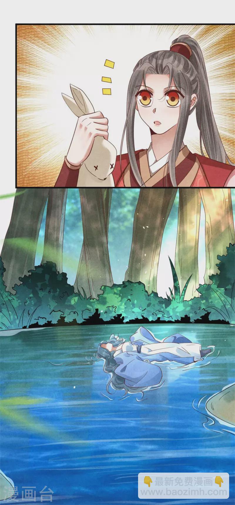 第141话 进山烧烤-第141话