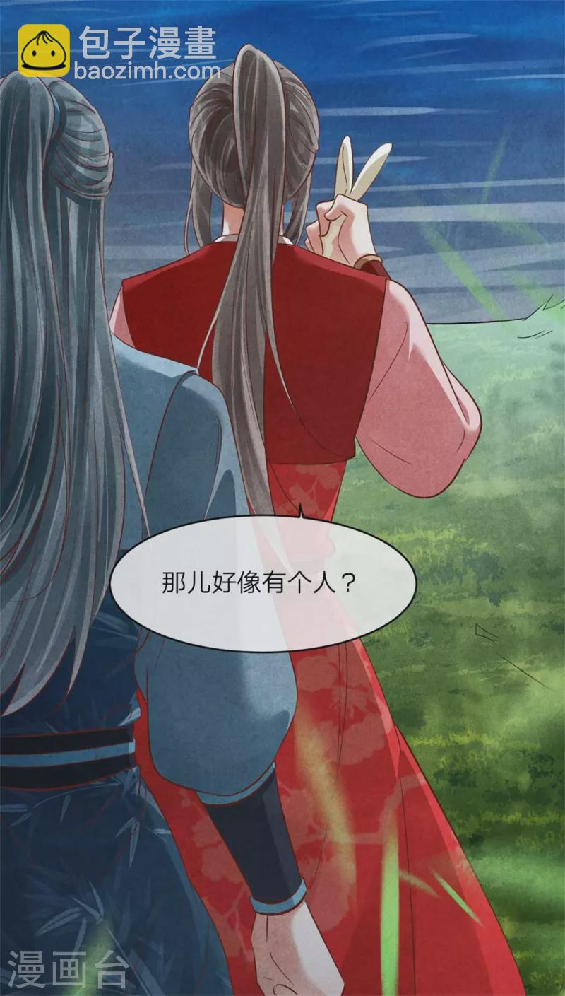 第141话 进山烧烤-第141话