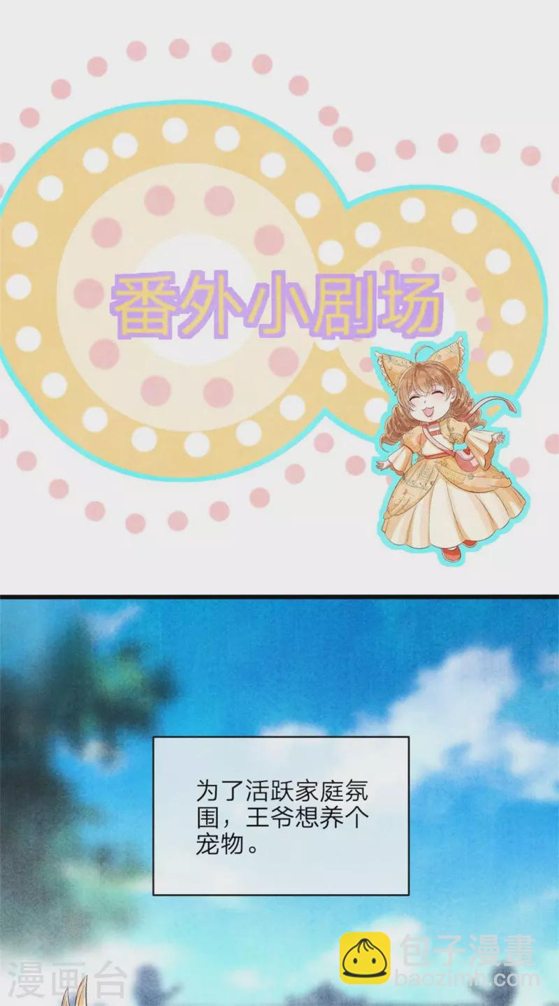 第141话 进山烧烤-第141话