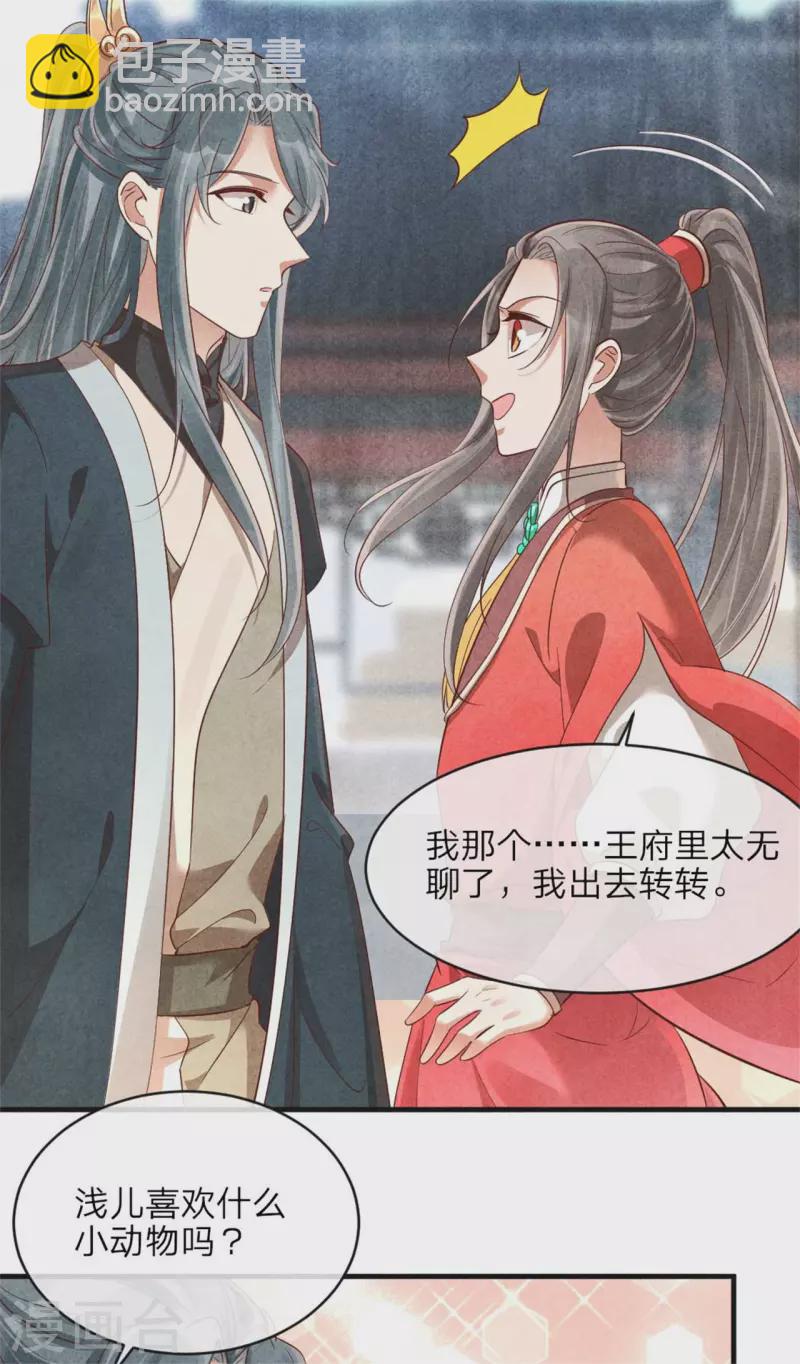 第141话 进山烧烤-第141话