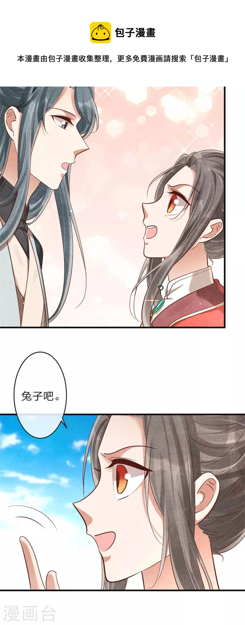 第141话 进山烧烤-第141话