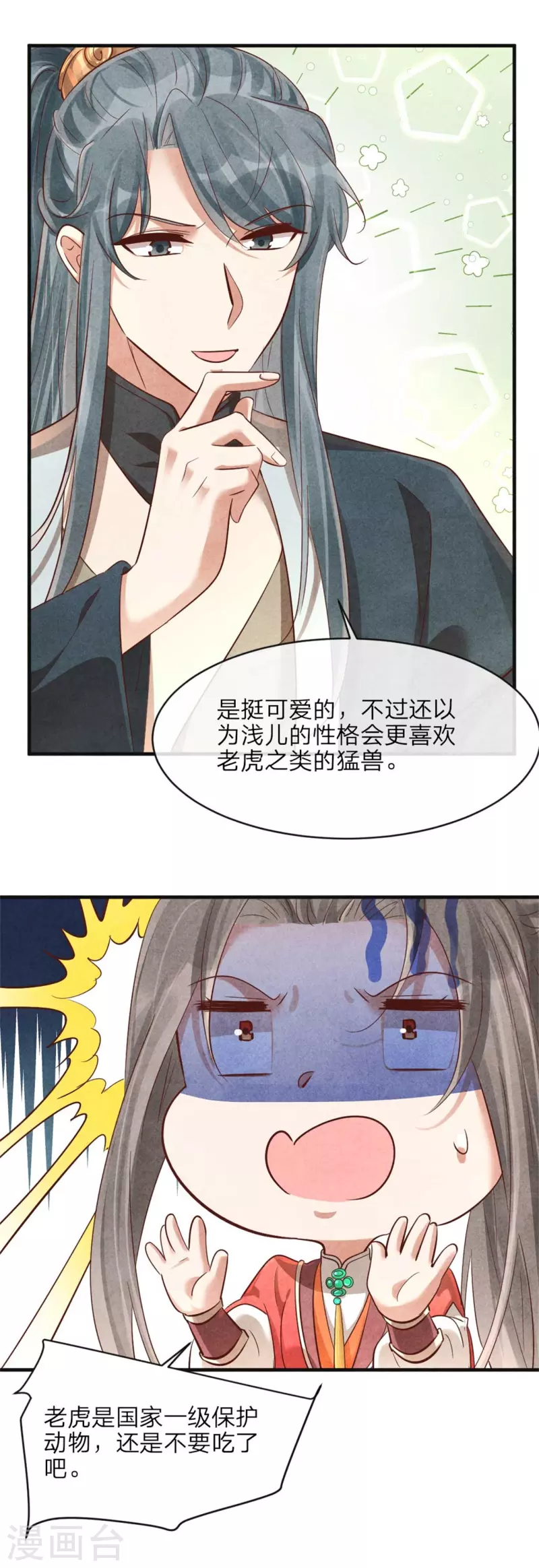 第141话 进山烧烤-第141话