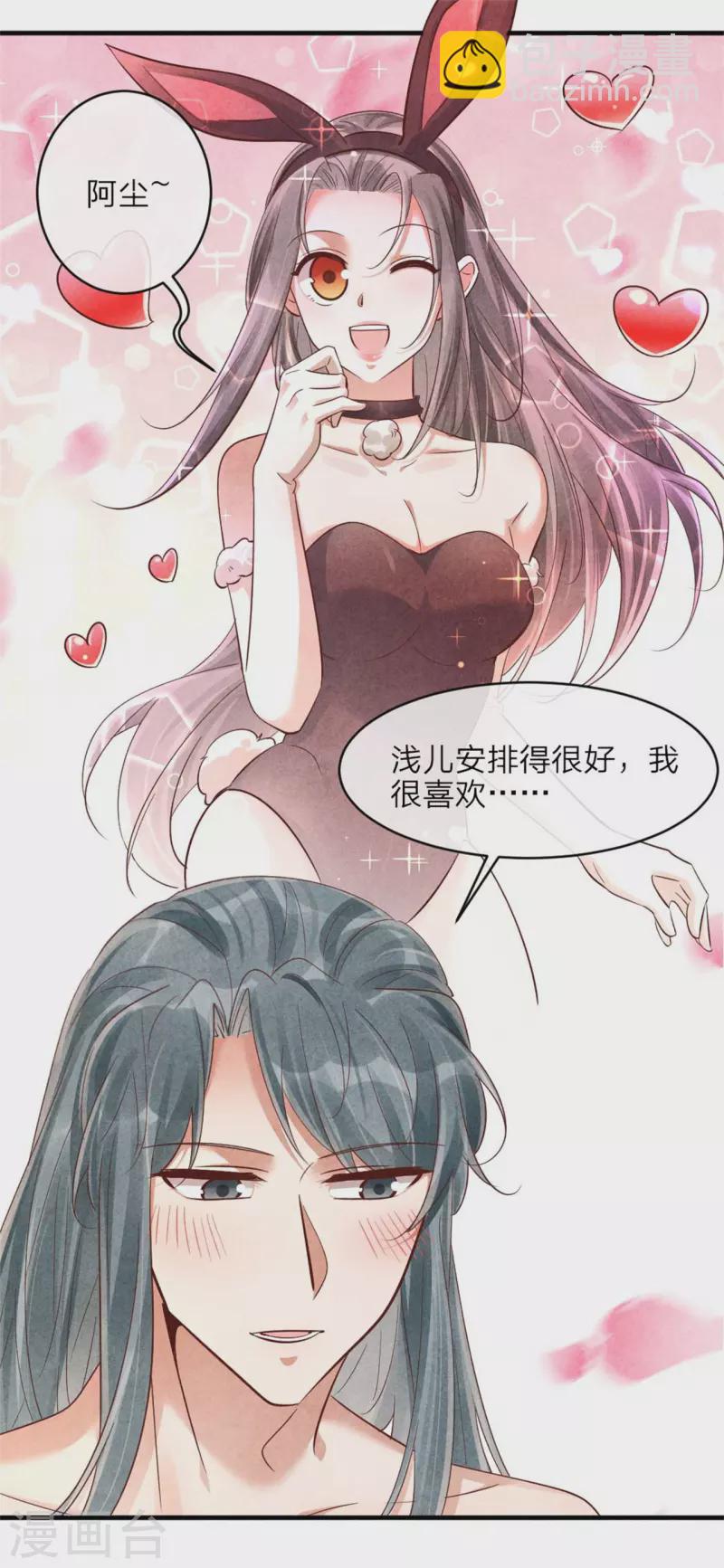 第141话 进山烧烤-第141话