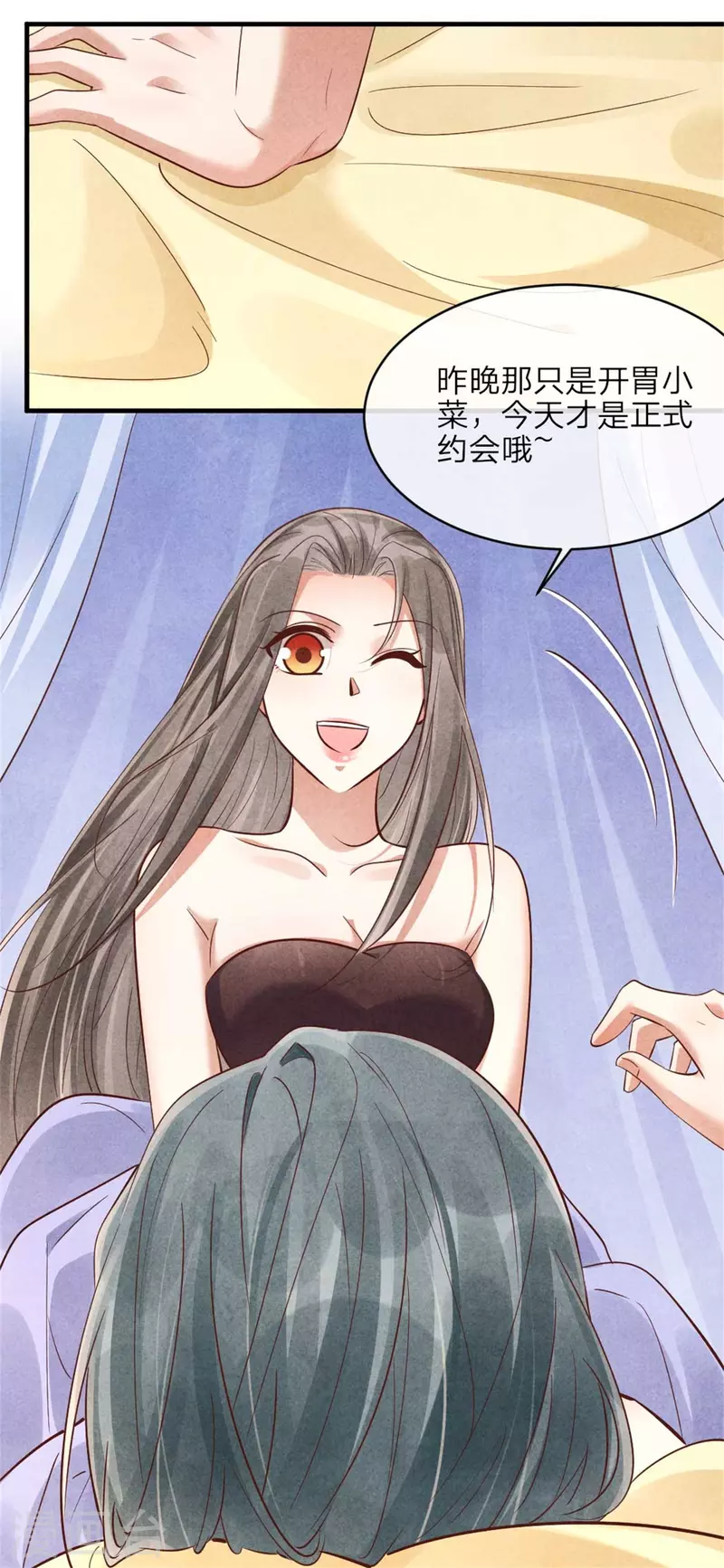 第141话 进山烧烤-第141话