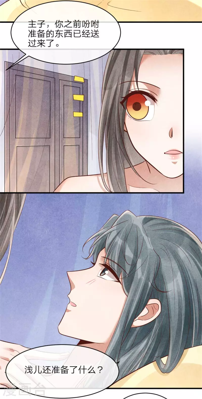 第141话 进山烧烤-第141话