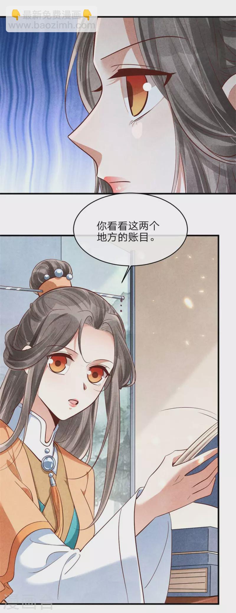 第143话 王府的主人-第143话