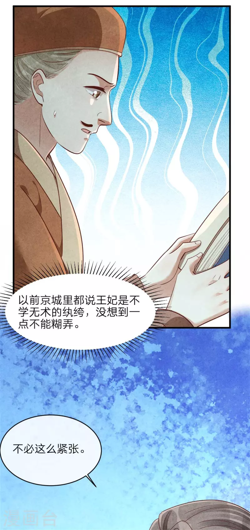 第143话 王府的主人-第143话