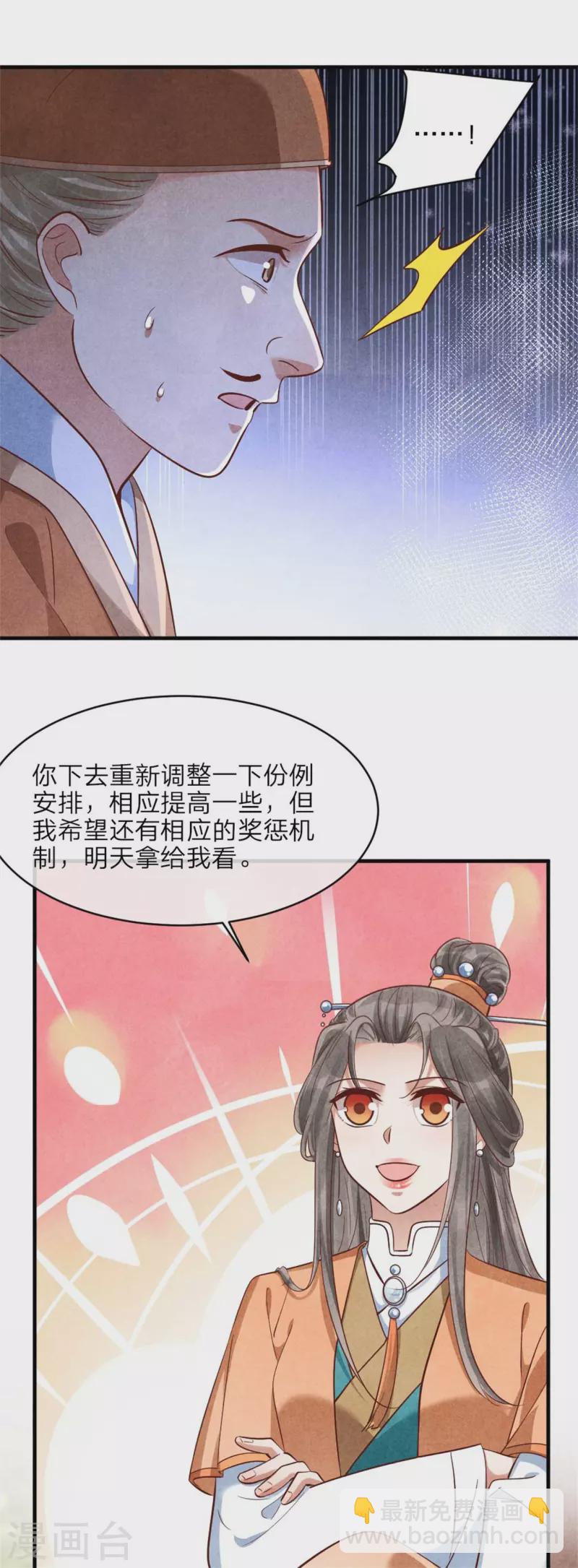 第143话 王府的主人-第143话