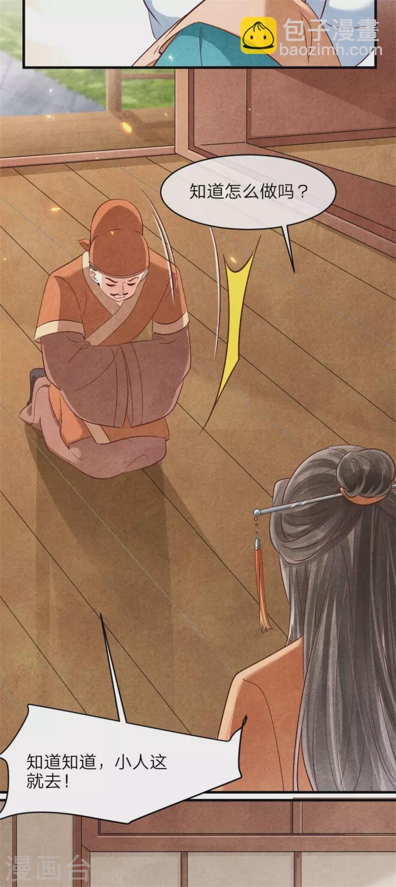 第143话 王府的主人-第143话
