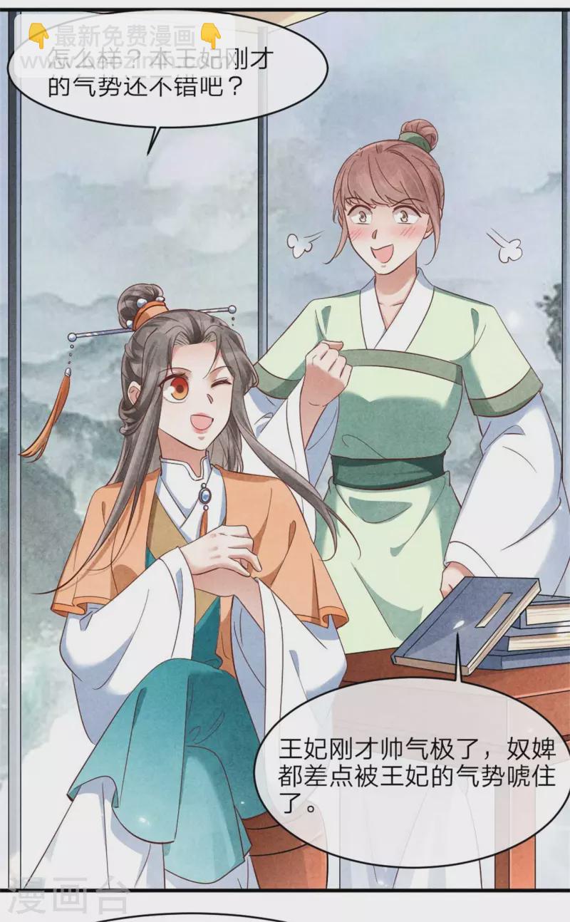 第143话 王府的主人-第143话