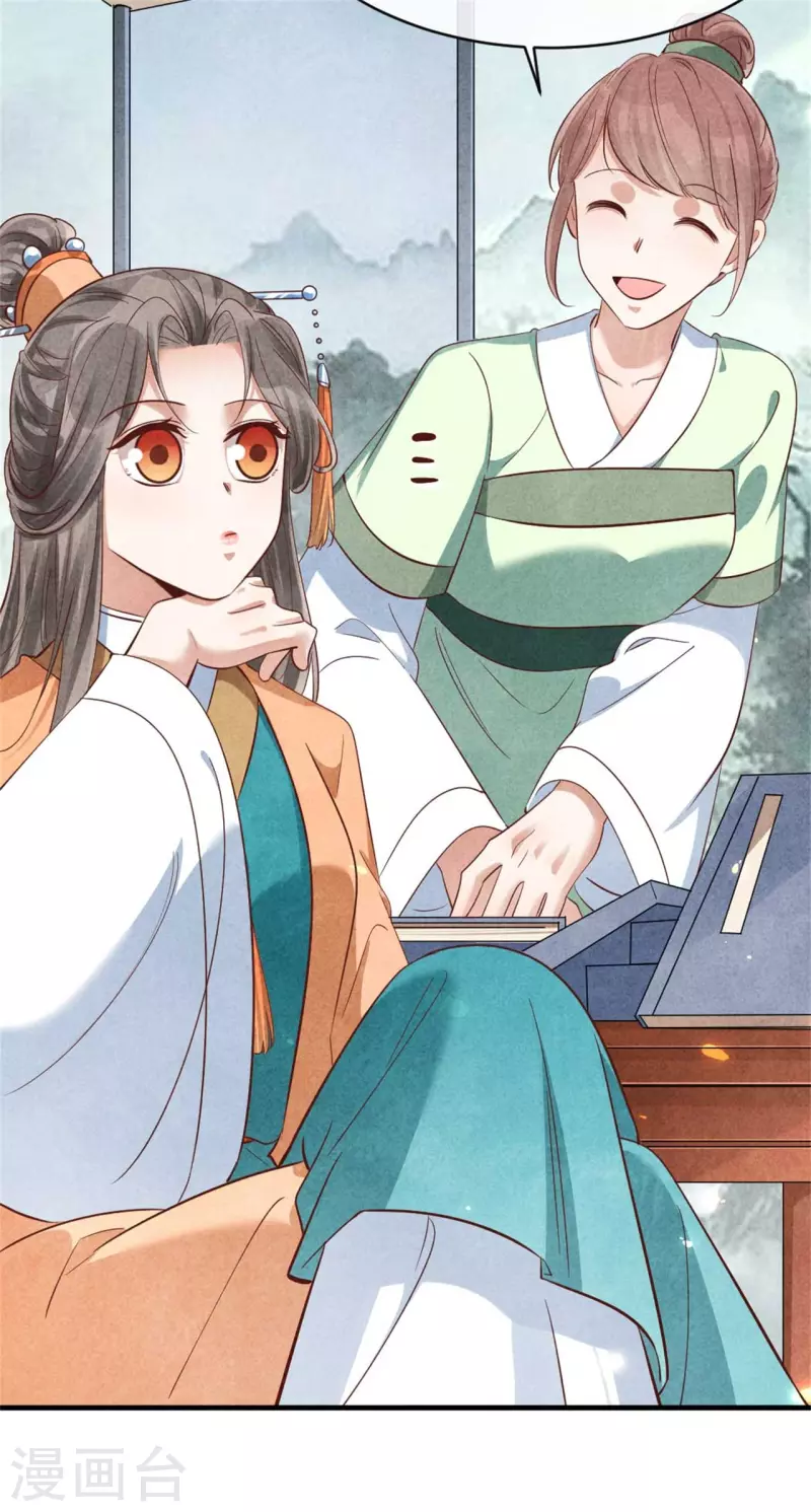 第143话 王府的主人-第143话