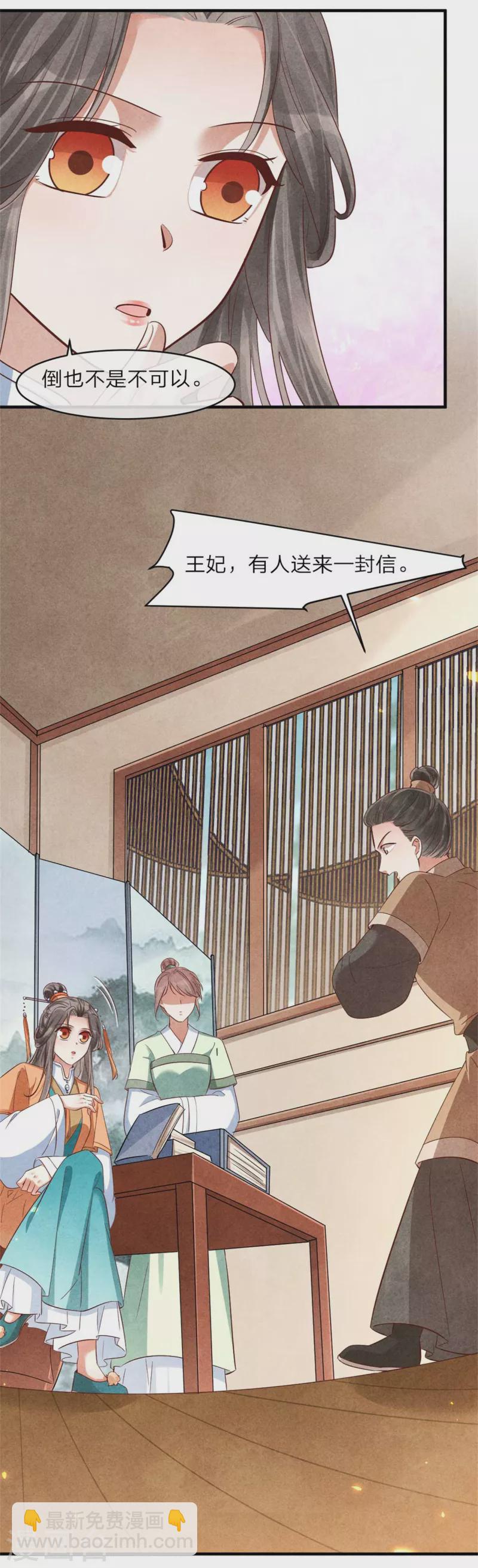 第143话 王府的主人-第143话