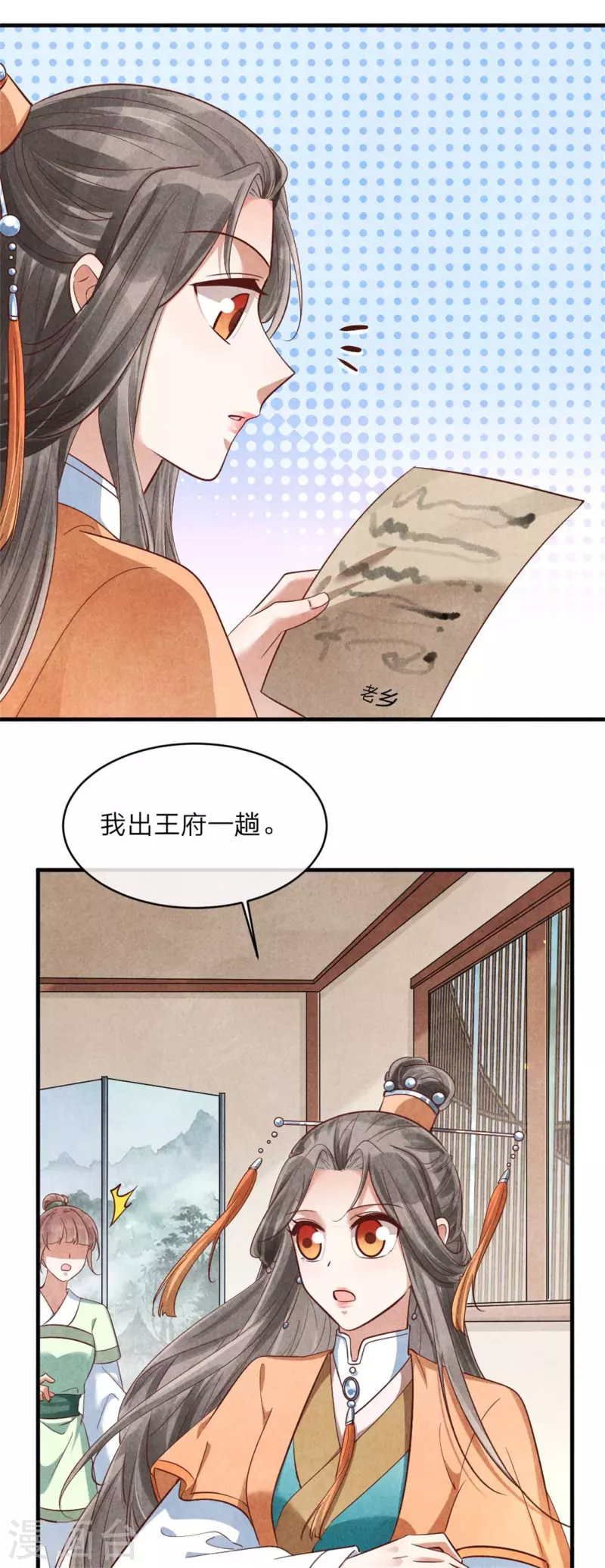 第143话 王府的主人-第143话