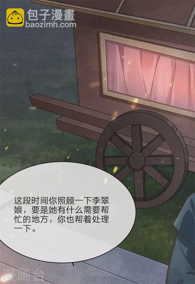 第143话 王府的主人-第143话