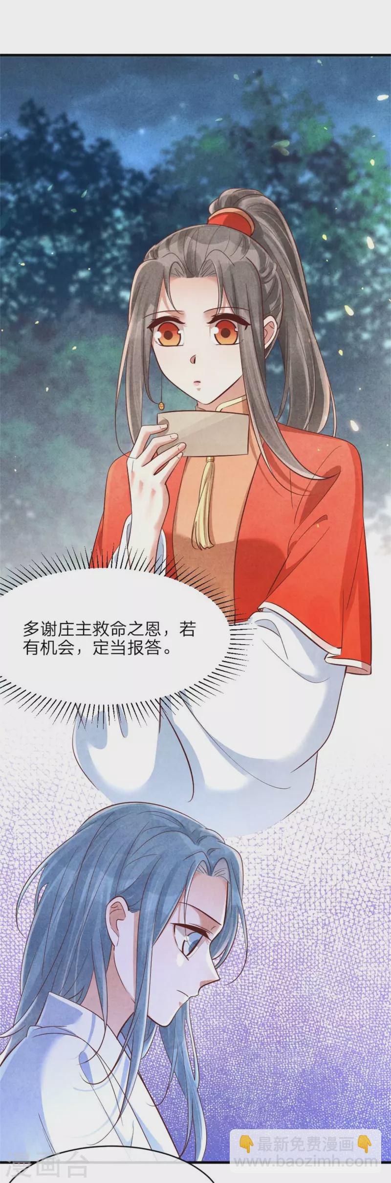 第143话 王府的主人-第143话