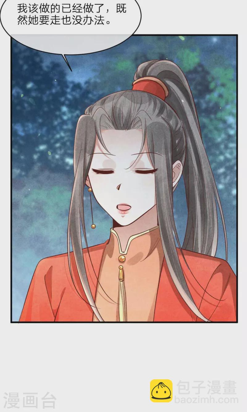 第143话 王府的主人-第143话
