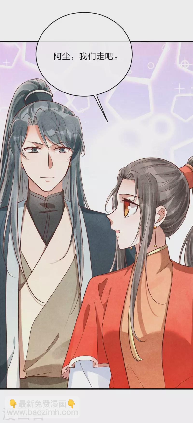 第143话 王府的主人-第143话