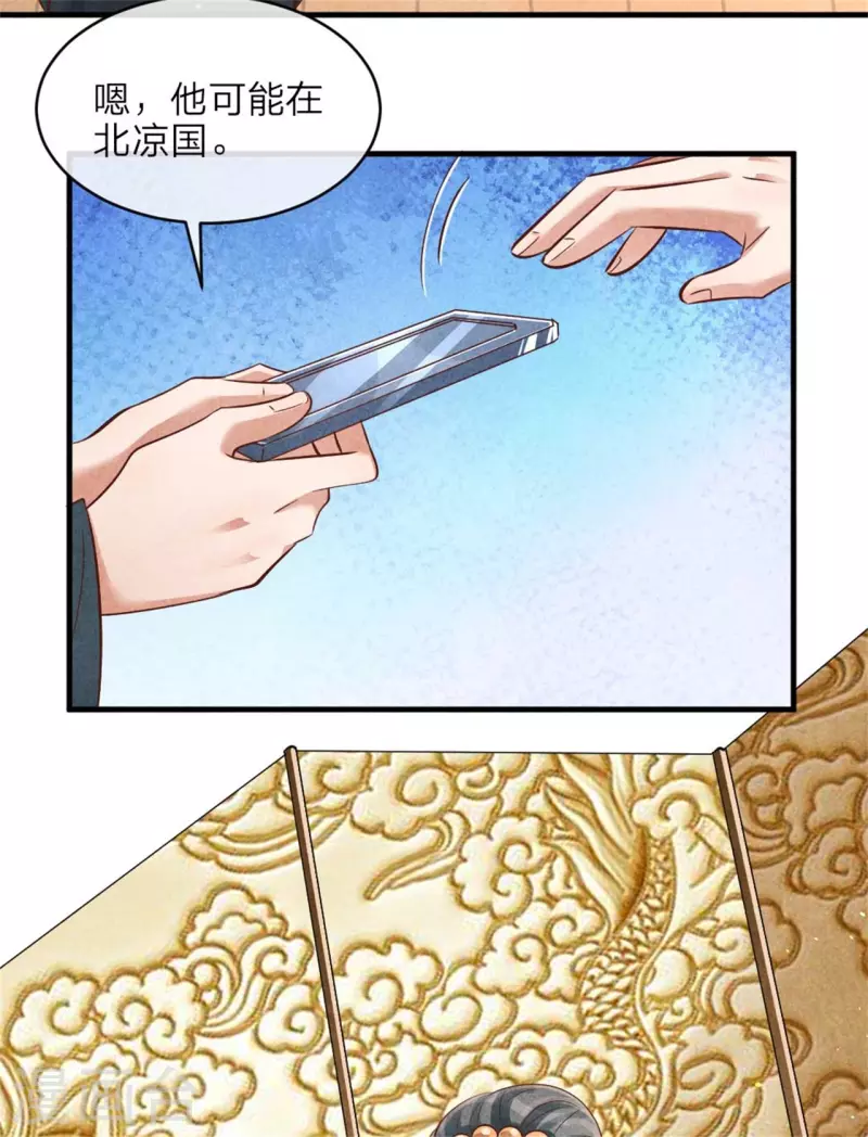 第145话 荷花宴-第145话