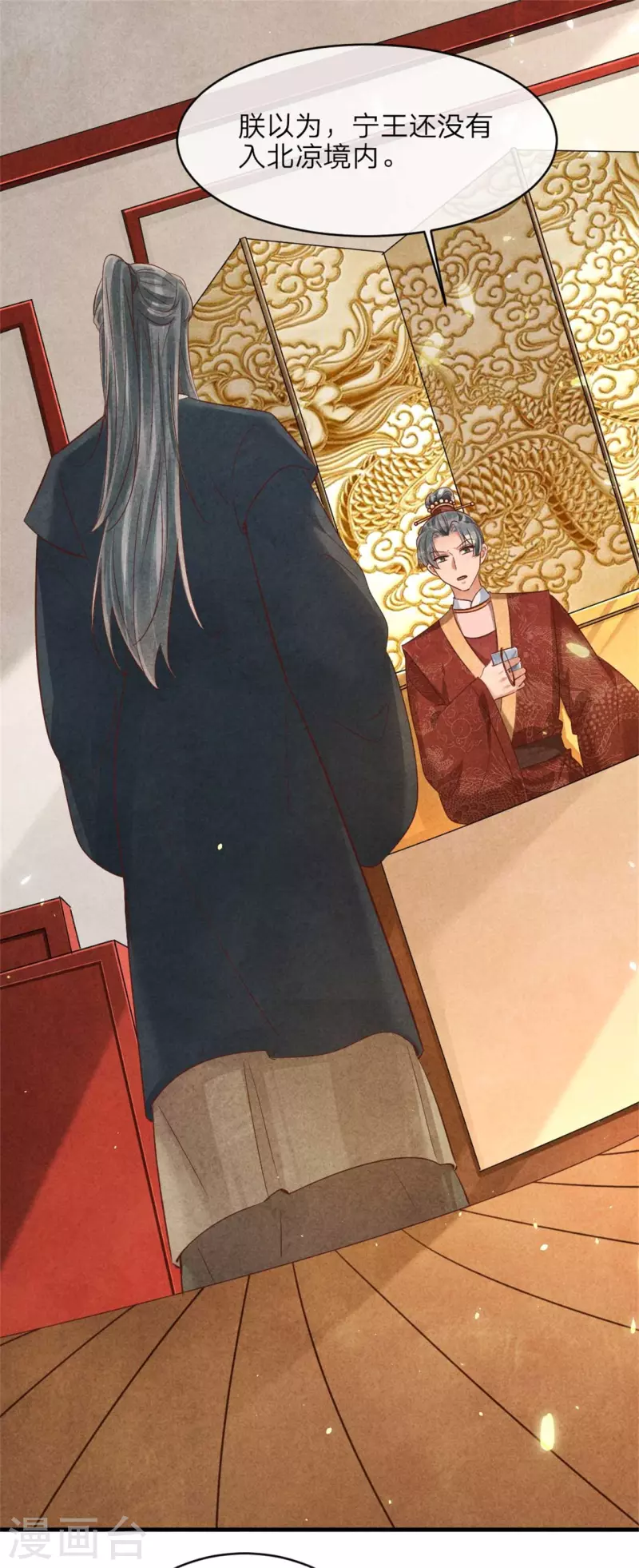 第145话 荷花宴-第145话